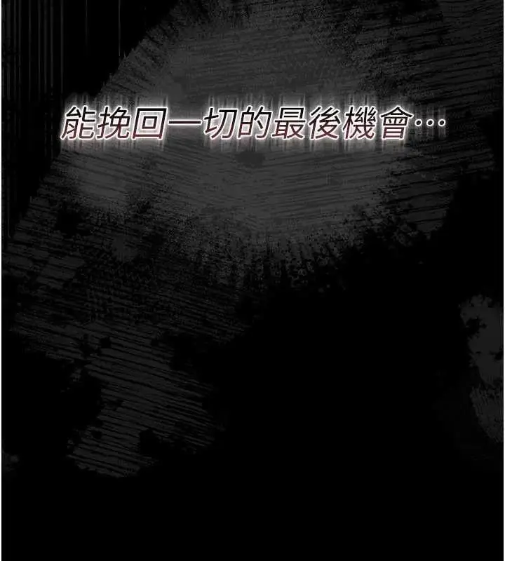 漫画《借妻条约》第14话第182张图