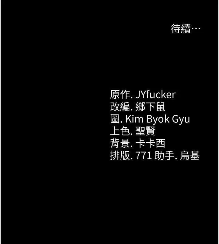漫画《借妻条约》第14话第183张图