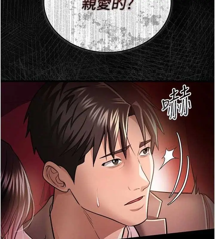 漫画《借妻条约》第14话第2张图