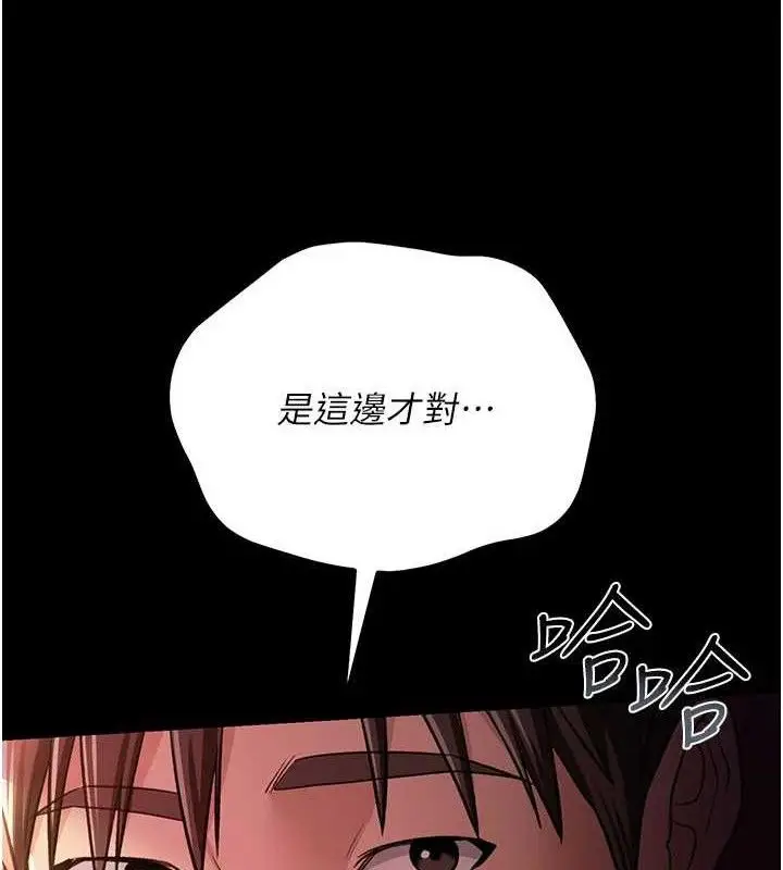 漫画《借妻条约》第14话第20张图