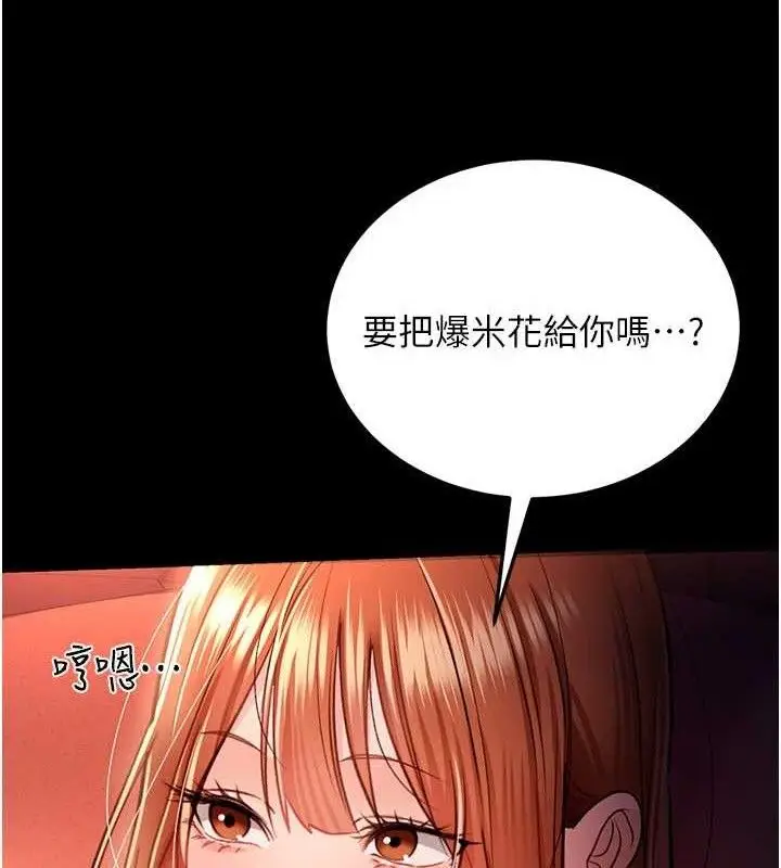 漫画《借妻条约》第14话第22张图