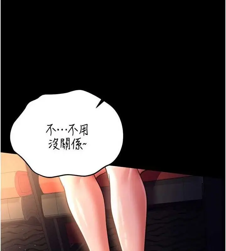 漫画《借妻条约》第14话第24张图