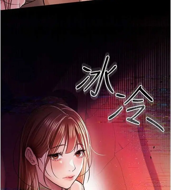 漫画《借妻条约》第14话第3张图