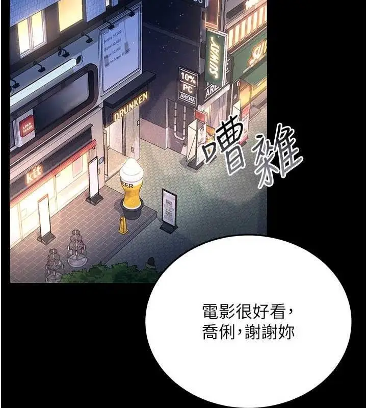 漫画《借妻条约》第14话第30张图