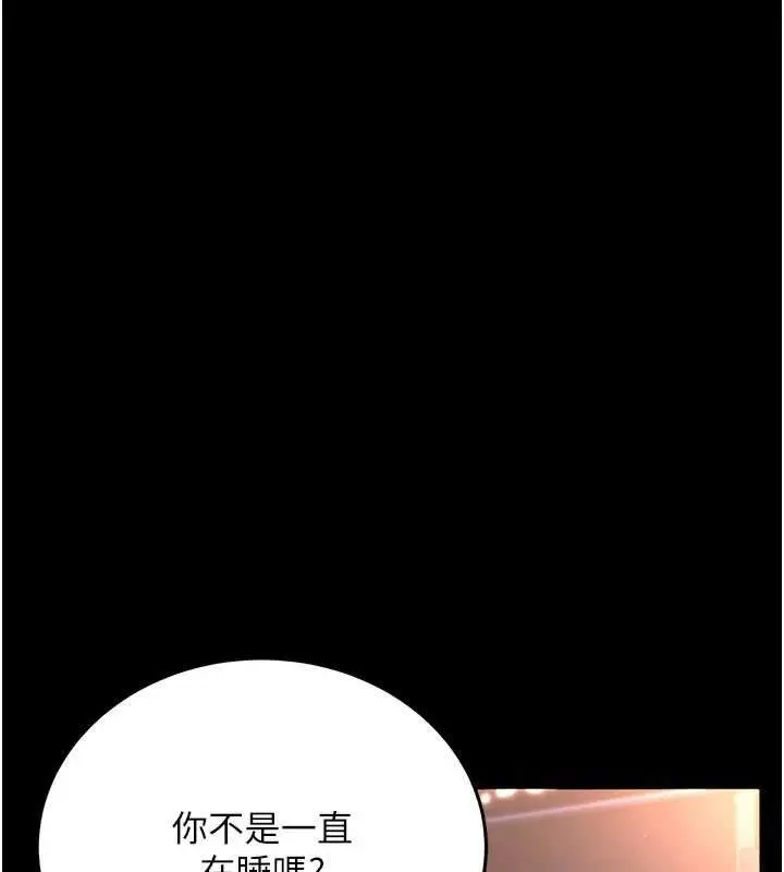 漫画《借妻条约》第14话第31张图