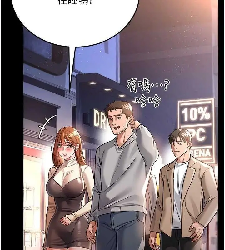 漫画《借妻条约》第14话第32张图