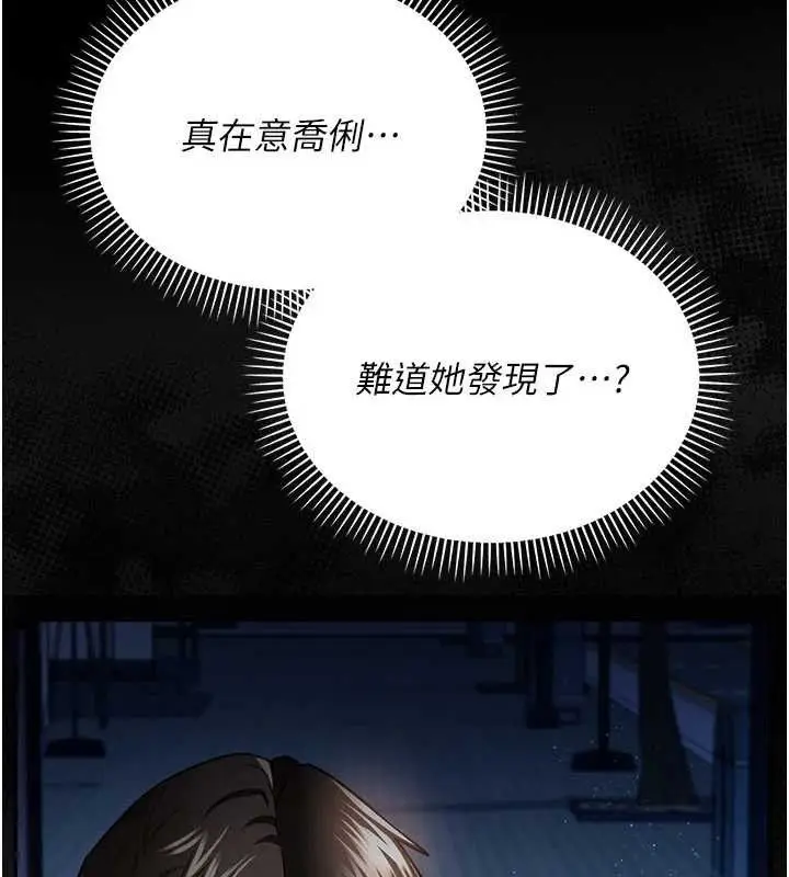 漫画《借妻条约》第14话第34张图