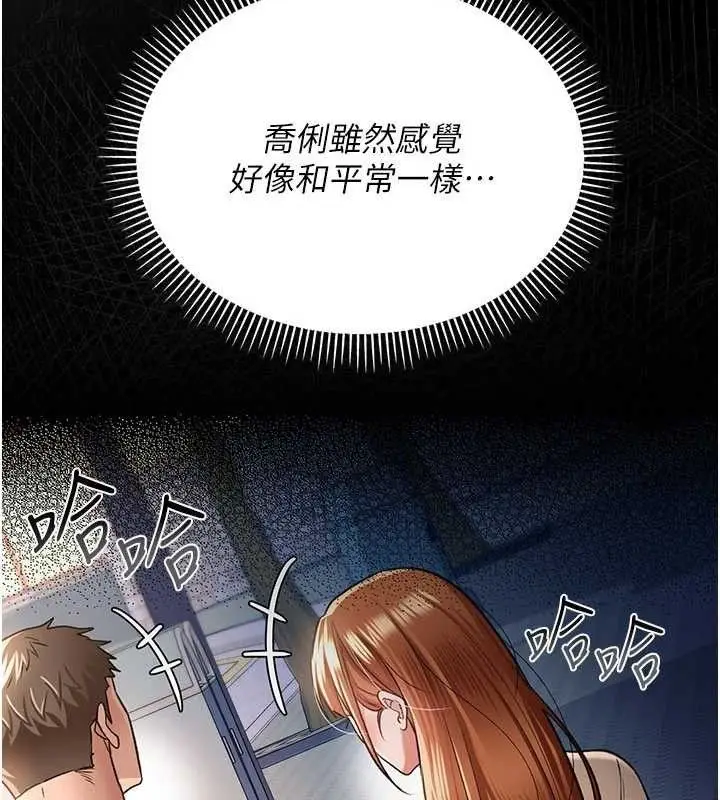漫画《借妻条约》第14话第37张图