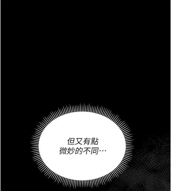 漫画《借妻条约》第14话第40张图