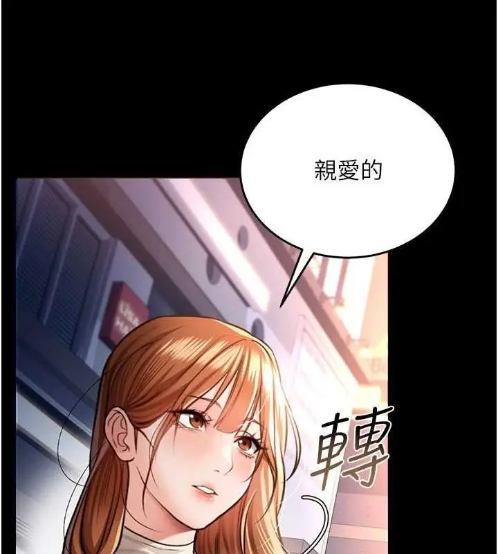 漫画《借妻条约》第14话第43张图