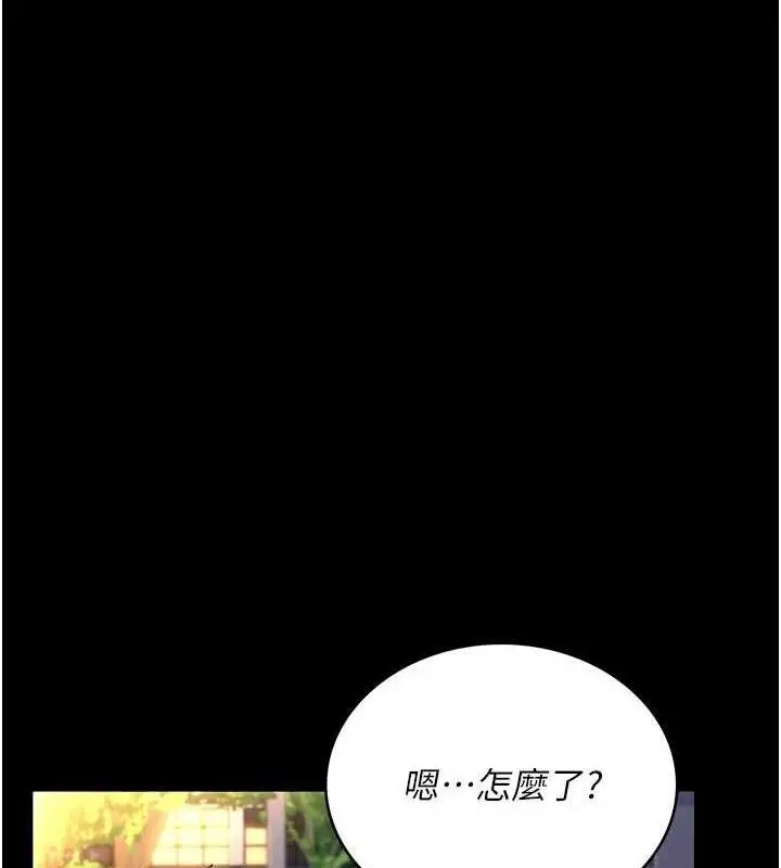 漫画《借妻条约》第14话第45张图