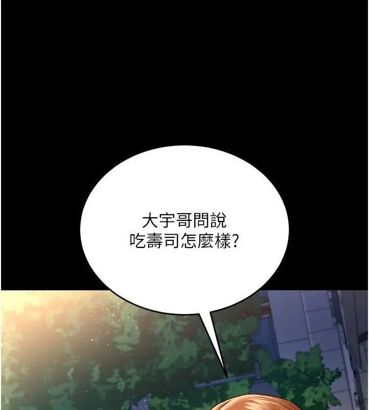 漫画《借妻条约》第14话第48张图