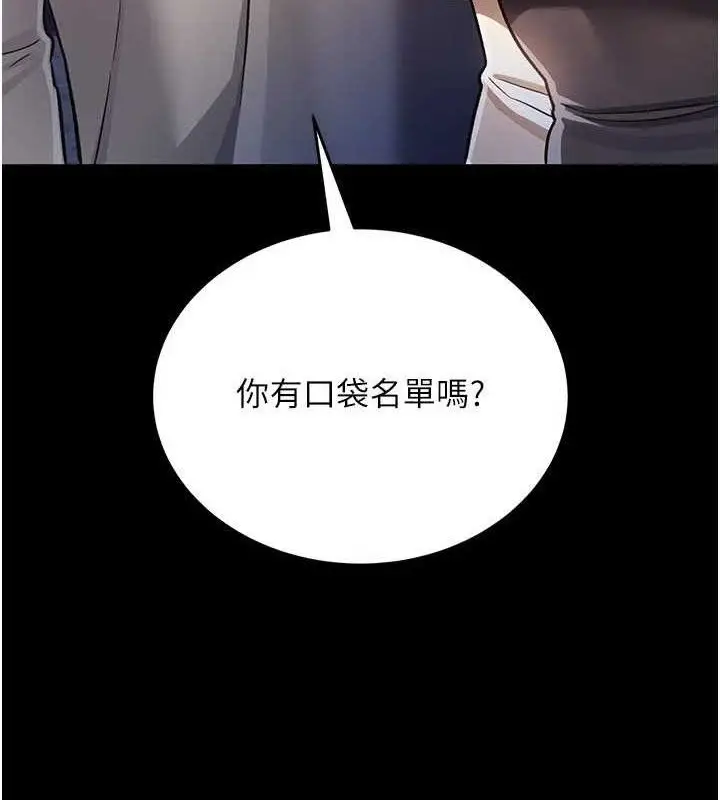 漫画《借妻条约》第14话第50张图