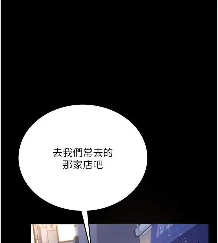漫画《借妻条约》第14话第51张图