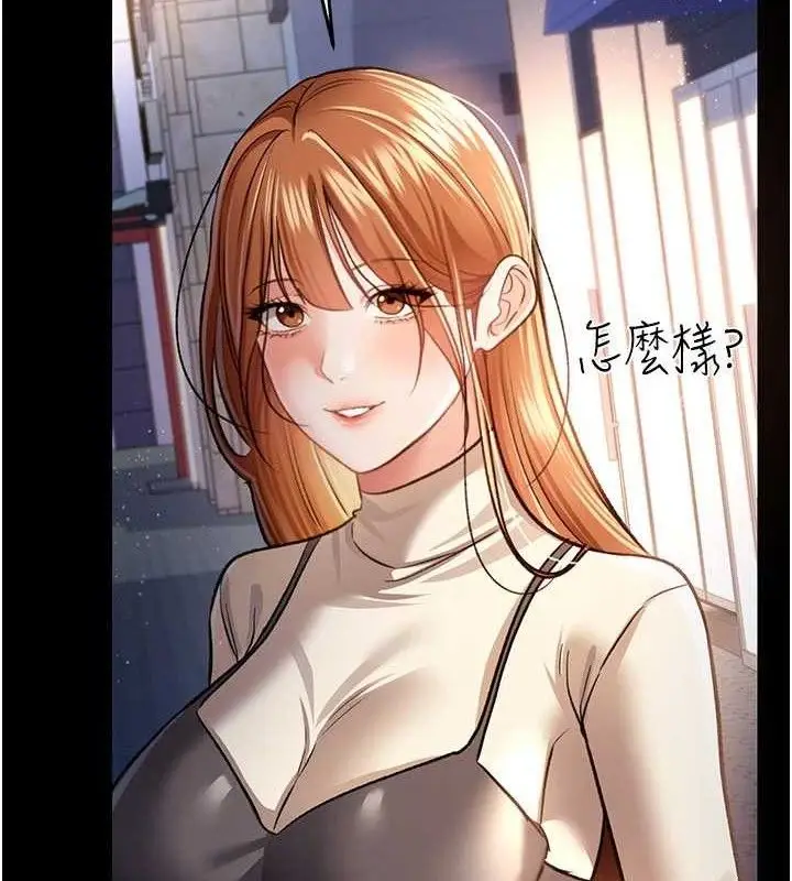 漫画《借妻条约》第14话第52张图