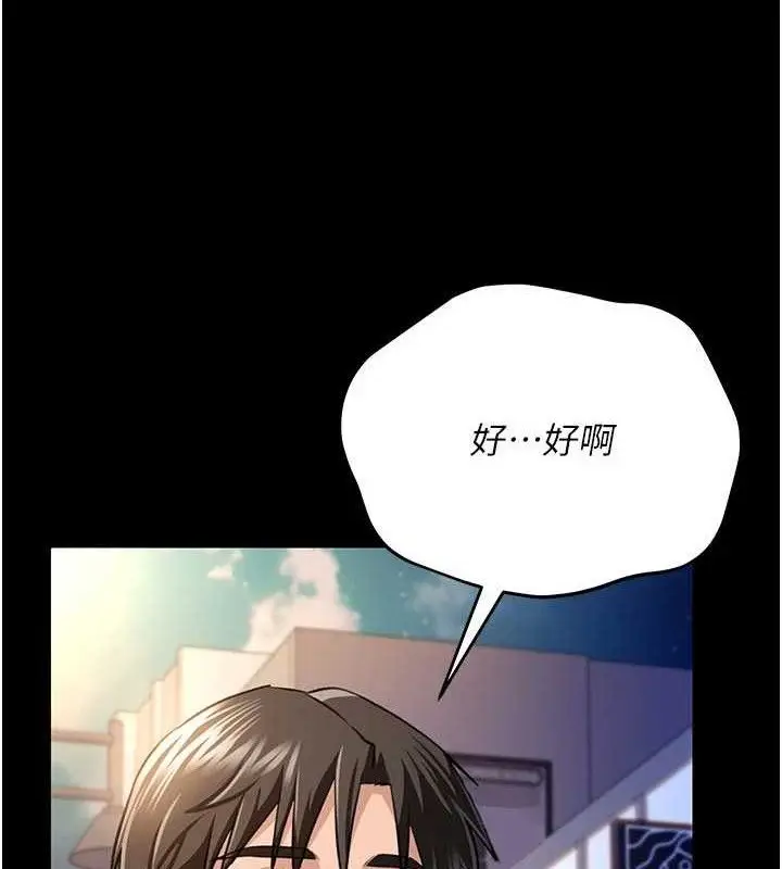 漫画《借妻条约》第14话第54张图