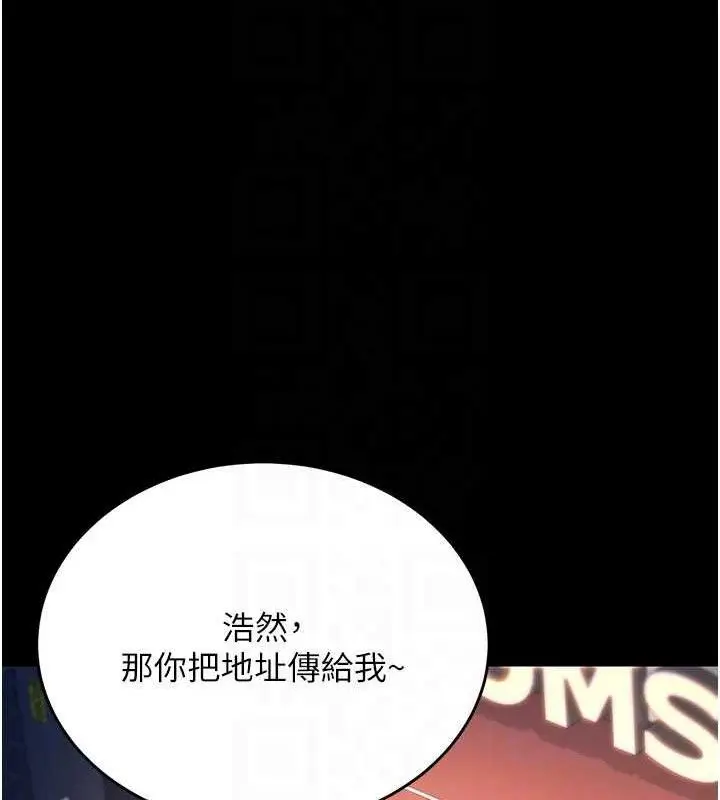 漫画《借妻条约》第14话第57张图