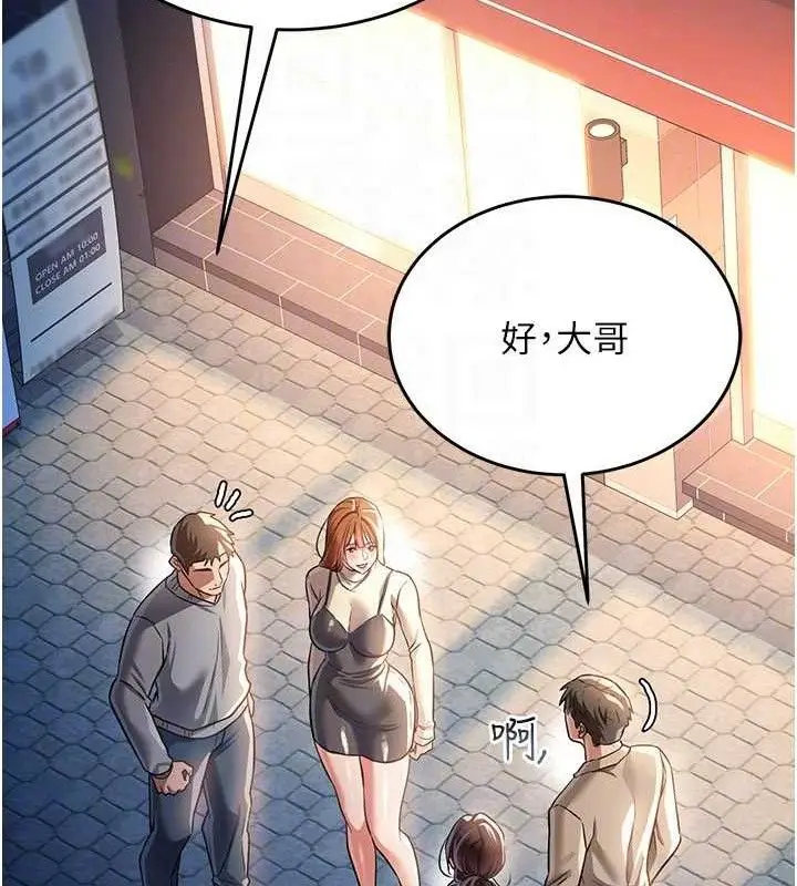 漫画《借妻条约》第14话第58张图