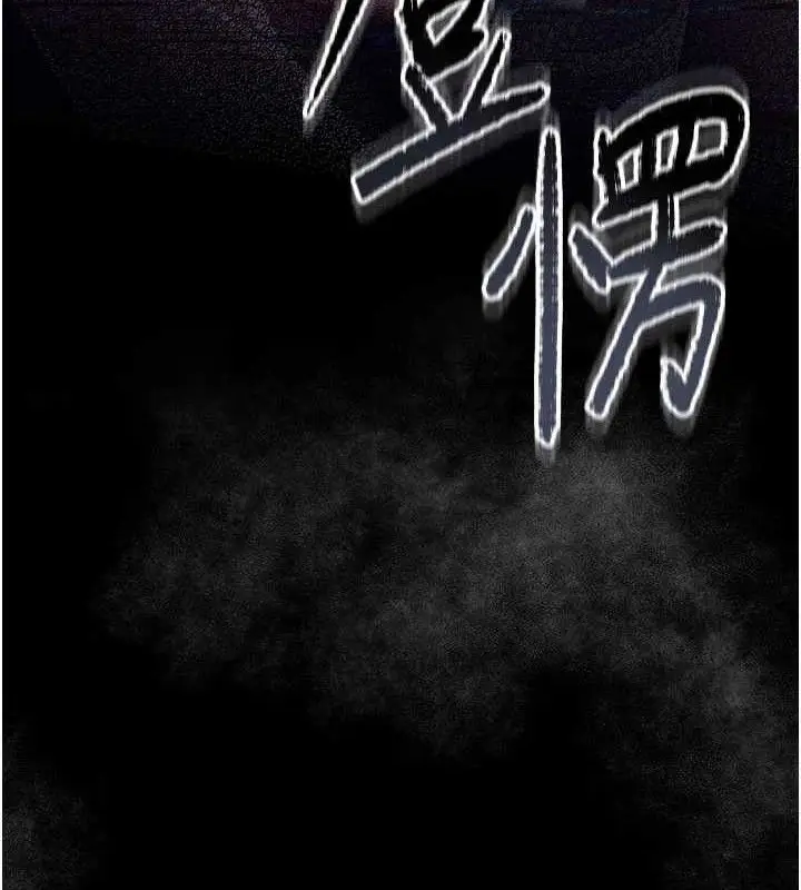 漫画《借妻条约》第14话第6张图