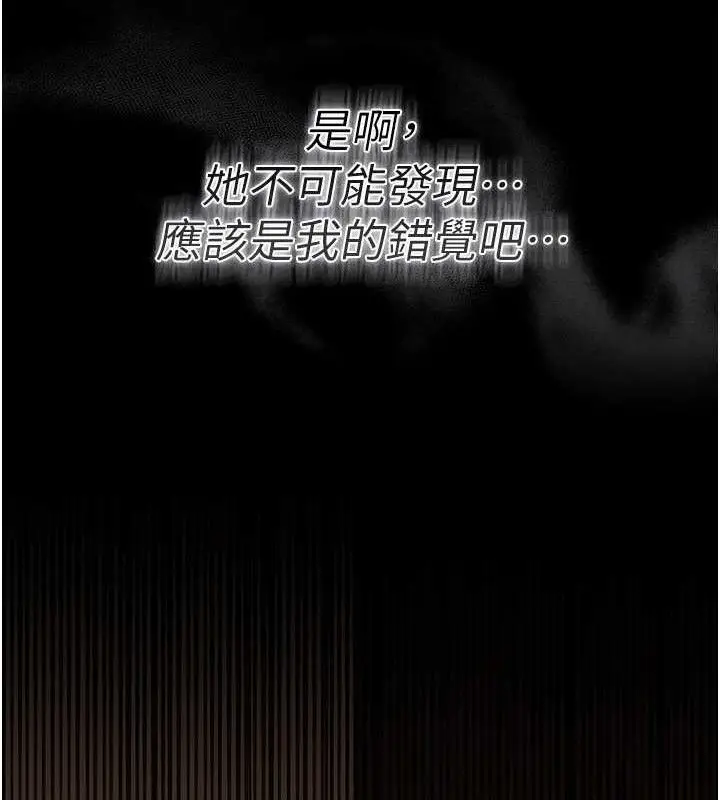 漫画《借妻条约》第14话第60张图