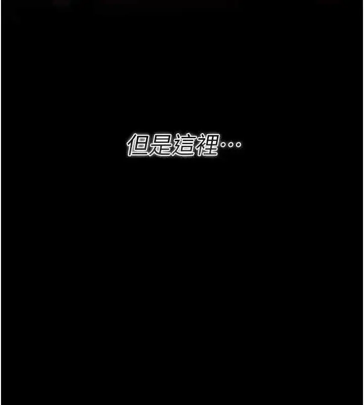 漫画《借妻条约》第14话第64张图