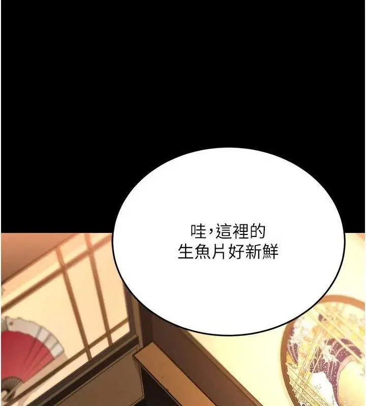 漫画《借妻条约》第14话第65张图