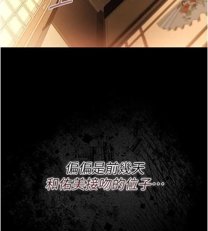漫画《借妻条约》第14话第67张图