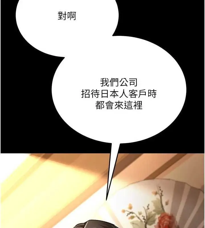 漫画《借妻条约》第14话第69张图