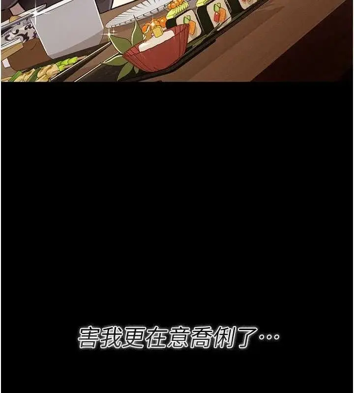 漫画《借妻条约》第14话第71张图