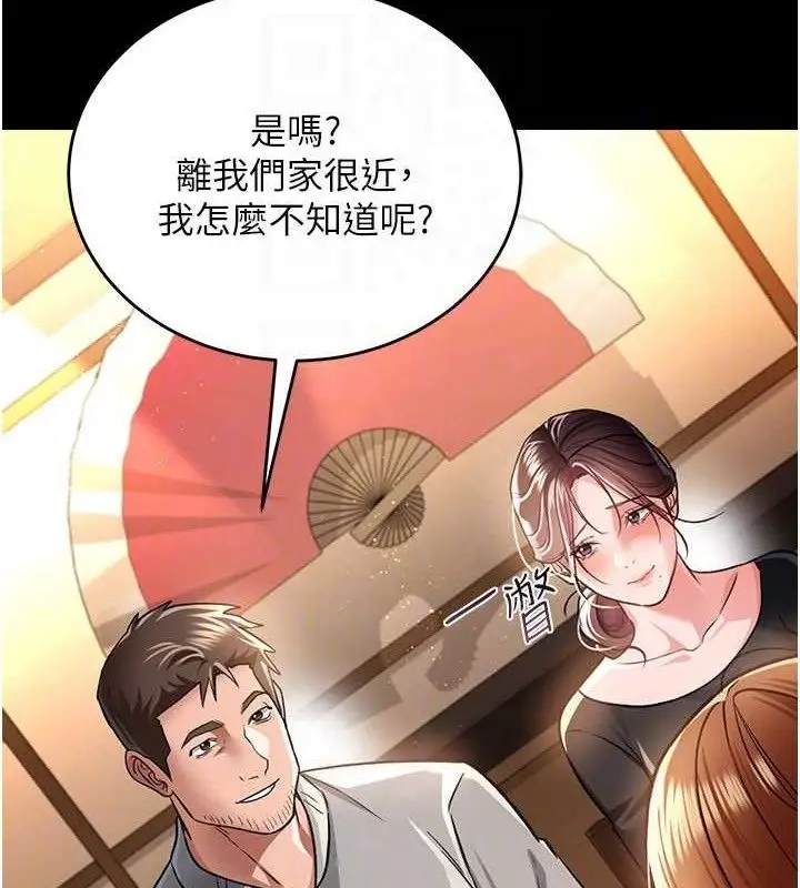 漫画《借妻条约》第14话第74张图