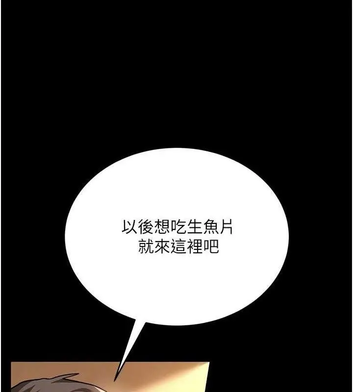 漫画《借妻条约》第14话第77张图