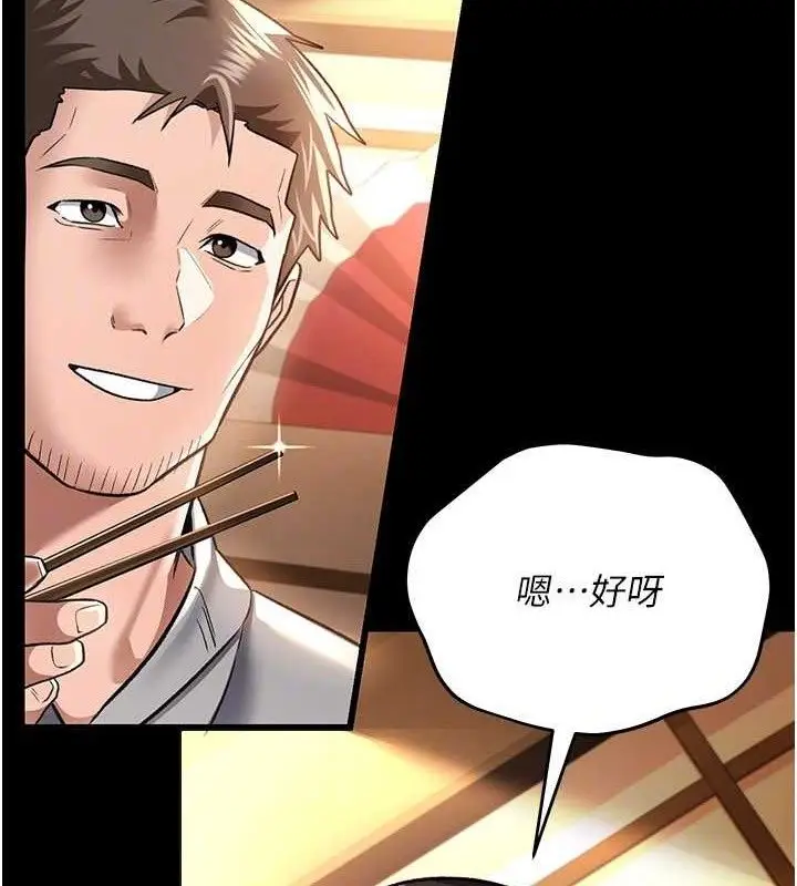 漫画《借妻条约》第14话第78张图