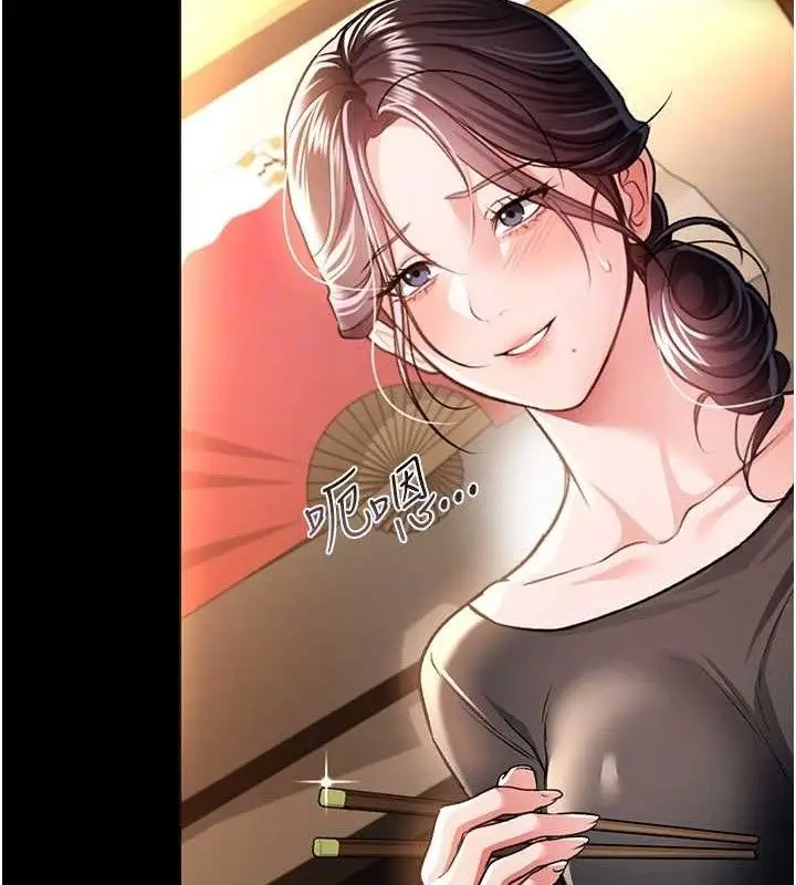 漫画《借妻条约》第14话第79张图
