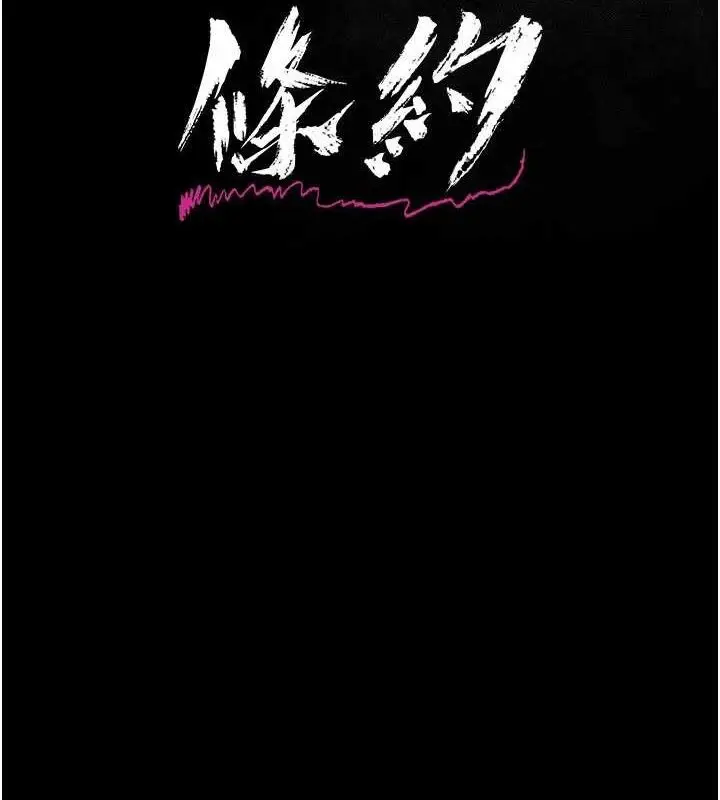 漫画《借妻条约》第14话第8张图