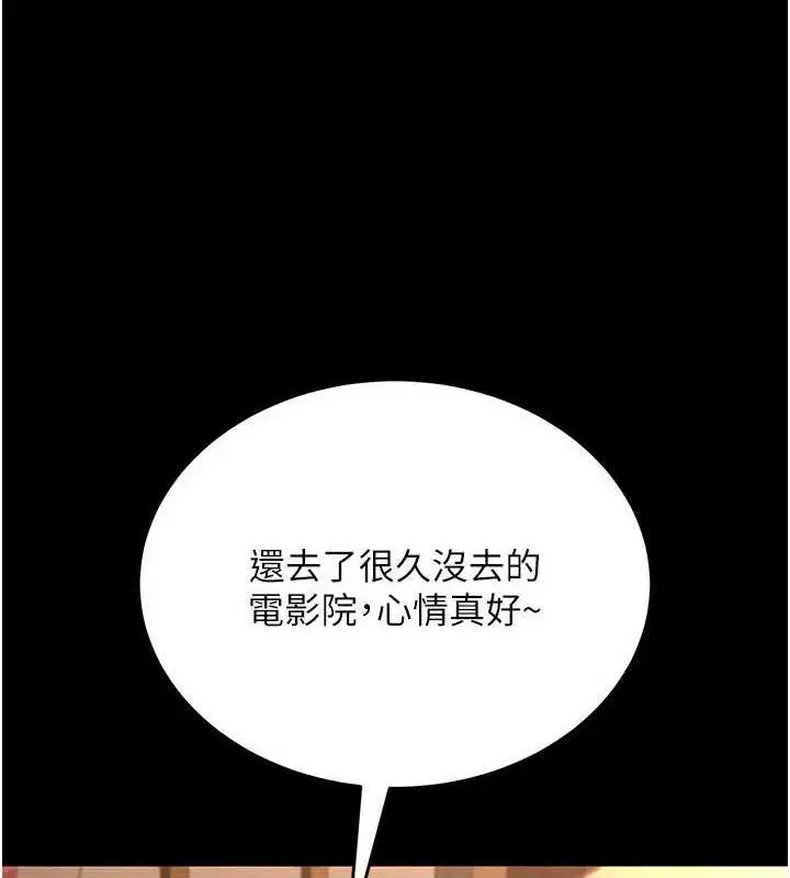 漫画《借妻条约》第14话第83张图