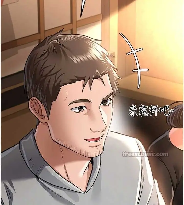 漫画《借妻条约》第14话第84张图
