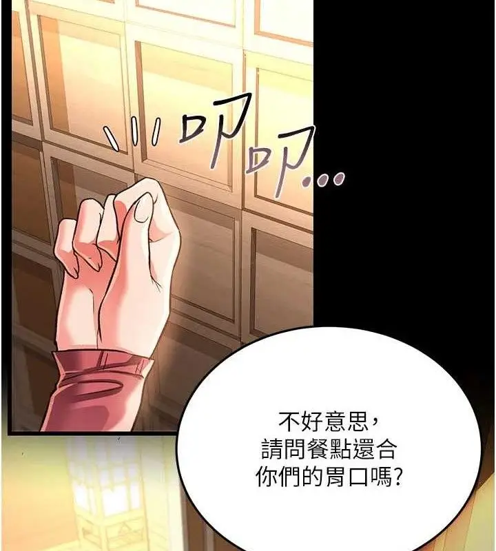 漫画《借妻条约》第14话第87张图