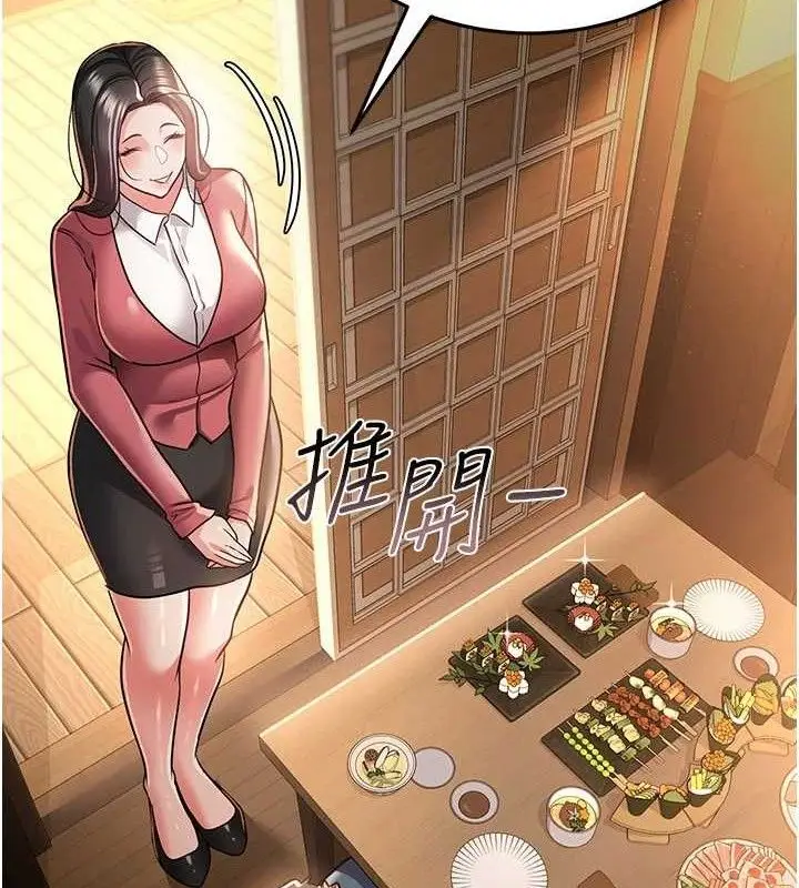 漫画《借妻条约》第14话第88张图