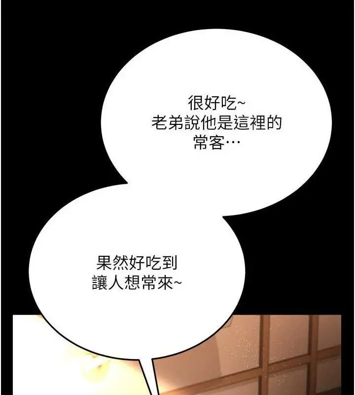 漫画《借妻条约》第14话第90张图