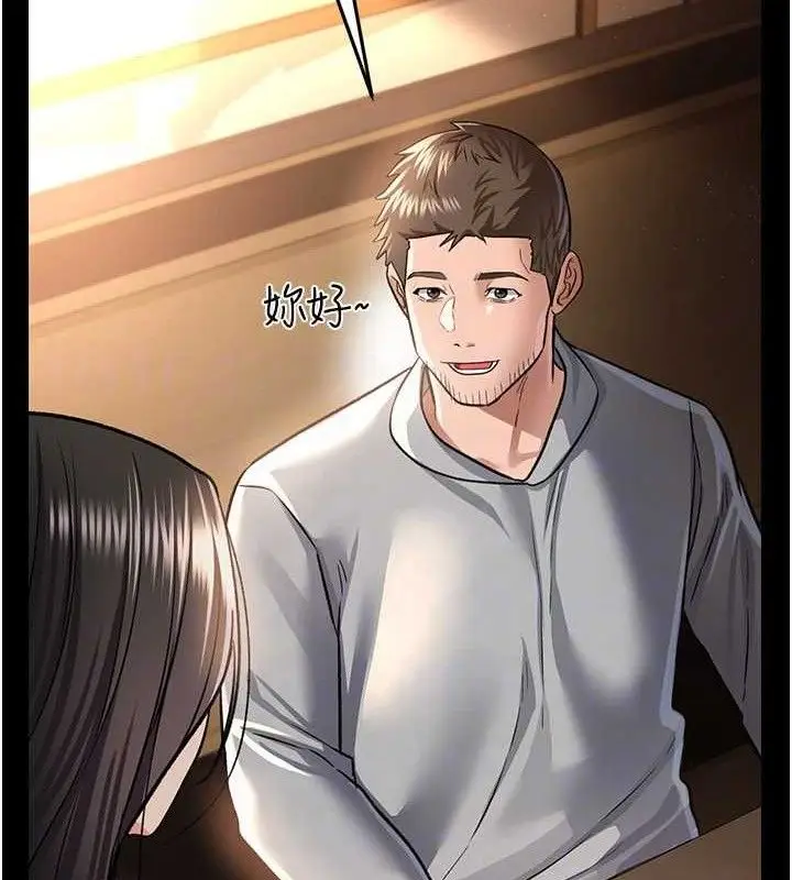 漫画《借妻条约》第14话第91张图