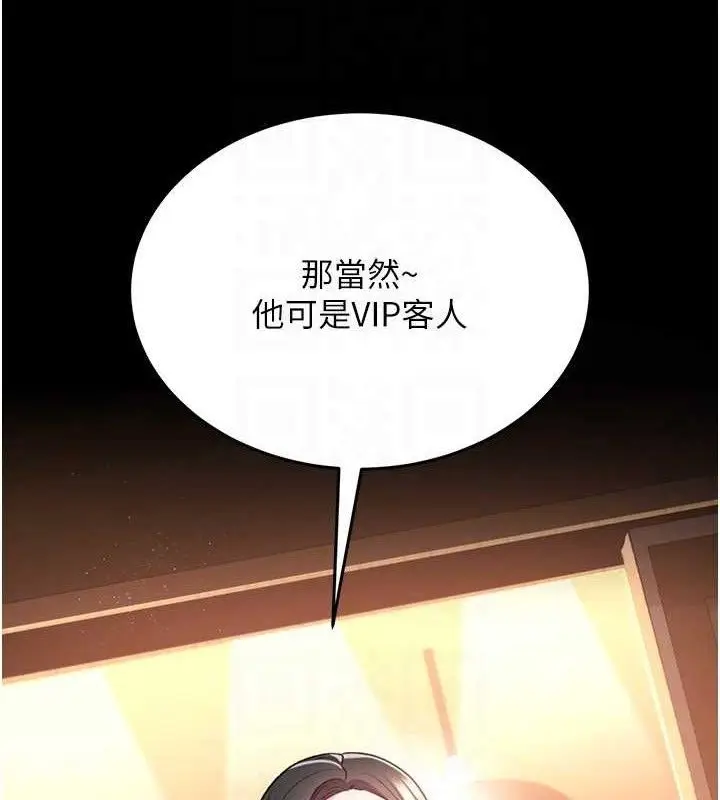 漫画《借妻条约》第14话第93张图