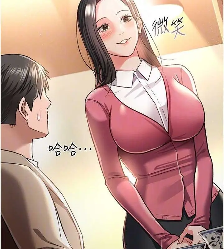 漫画《借妻条约》第14话第94张图