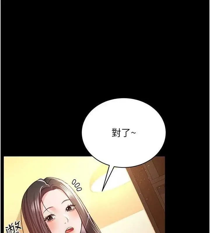 漫画《借妻条约》第14话第96张图