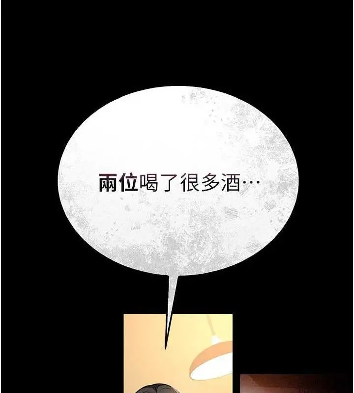漫画《借妻条约》第14话第99张图