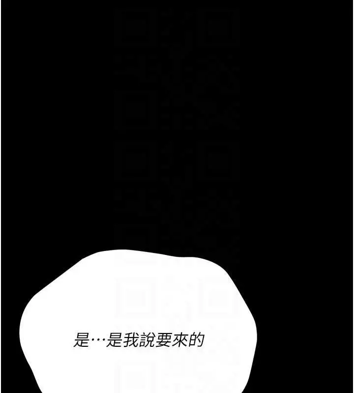 漫画《借妻条约》第15话第103张图