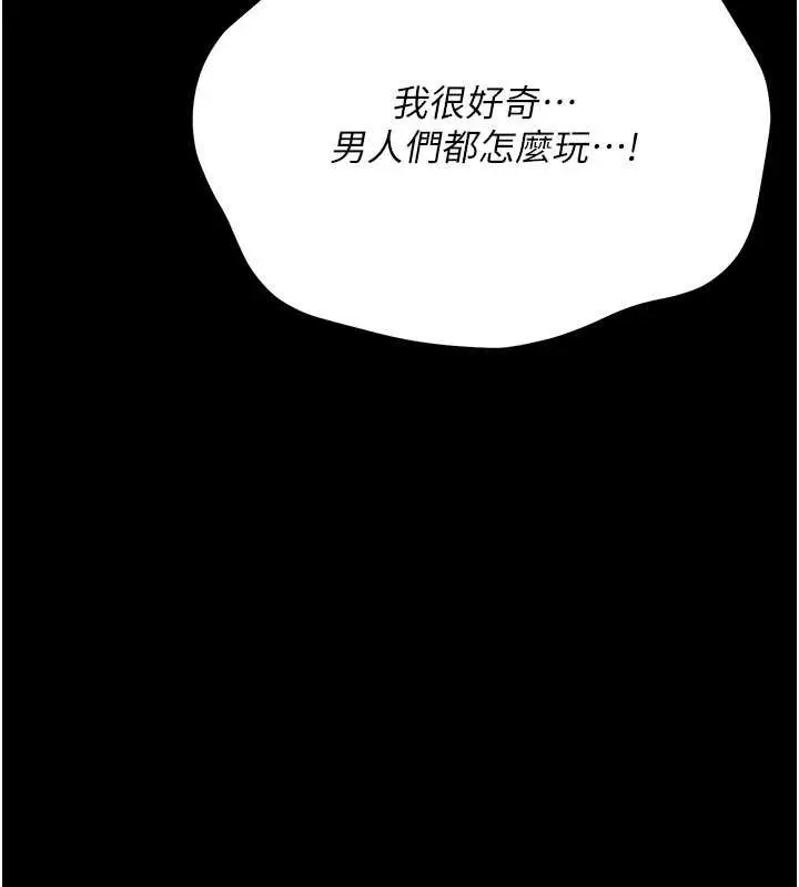 漫画《借妻条约》第15话第106张图