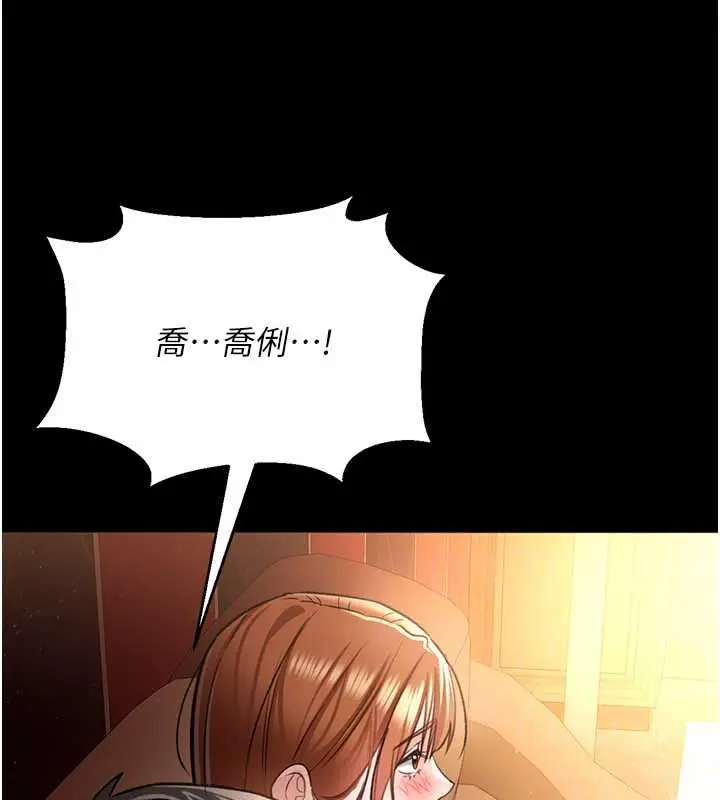 漫画《借妻条约》第15话第107张图