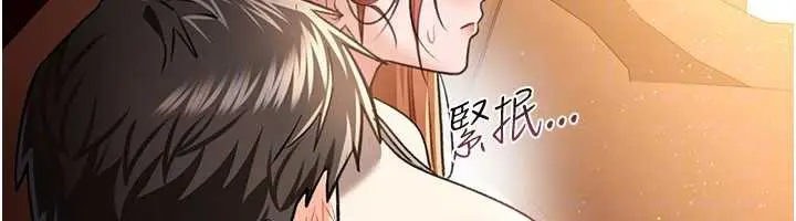 漫画《借妻条约》第15话第108张图