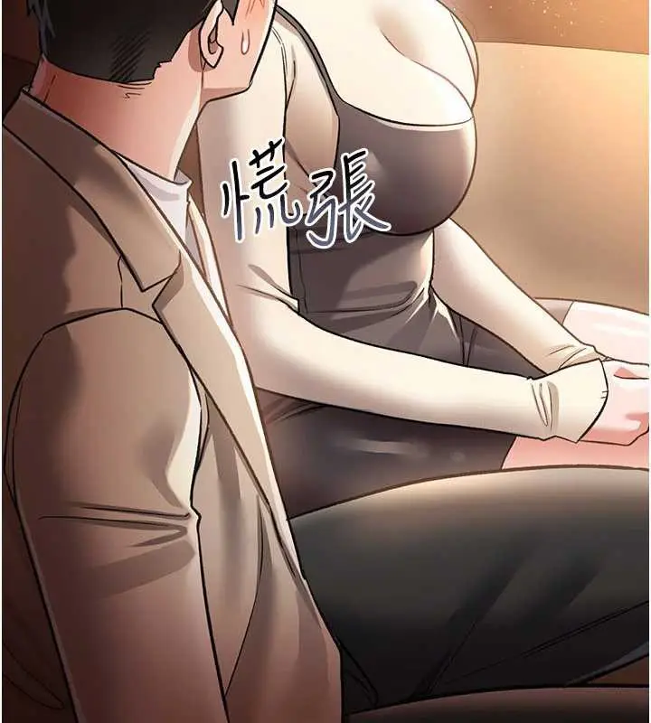 漫画《借妻条约》第15话第109张图