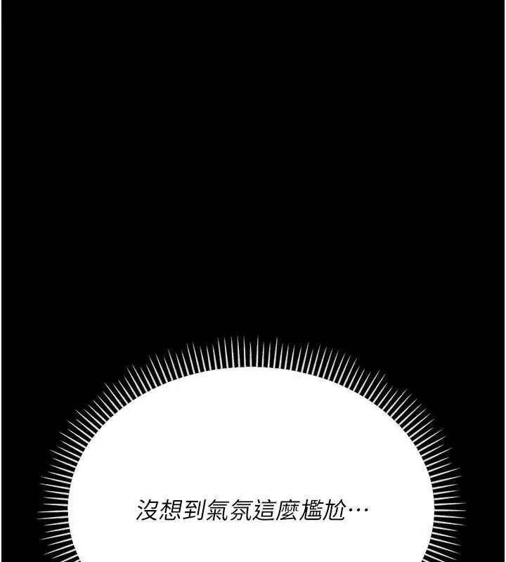 漫画《借妻条约》第15话第11张图
